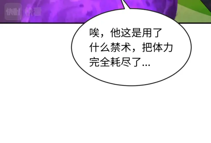 漫画《全球诡异时代》第151话 童童之死第71张图