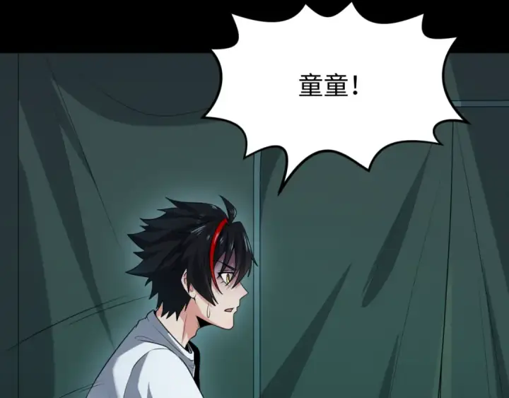 漫画《全球诡异时代》第151话 童童之死第78张图