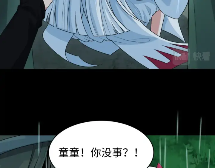 漫画《全球诡异时代》第151话 童童之死第81张图