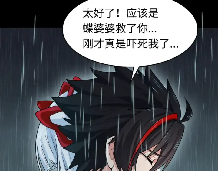 漫画《全球诡异时代》第151话 童童之死第84张图
