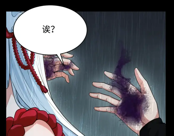 漫画《全球诡异时代》第151话 童童之死第86张图