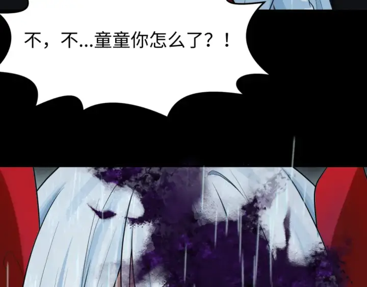 漫画《全球诡异时代》第151话 童童之死第89张图