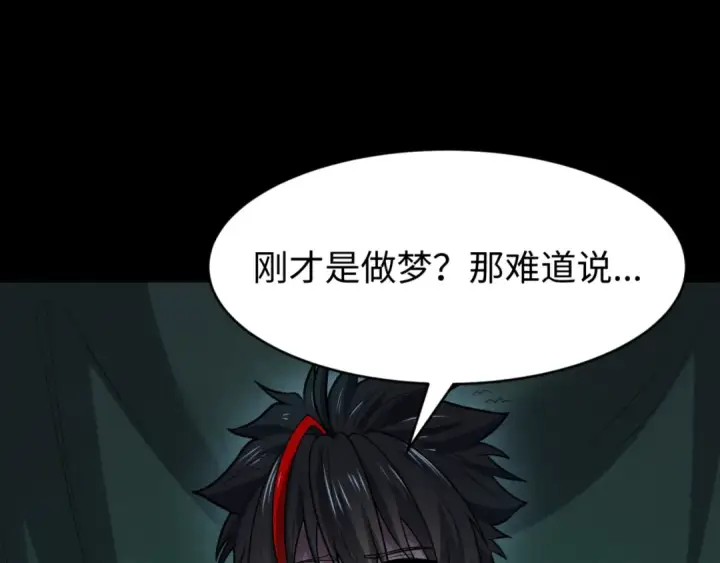 漫画《全球诡异时代》第151话 童童之死第95张图