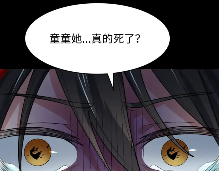 漫画《全球诡异时代》第151话 童童之死第97张图