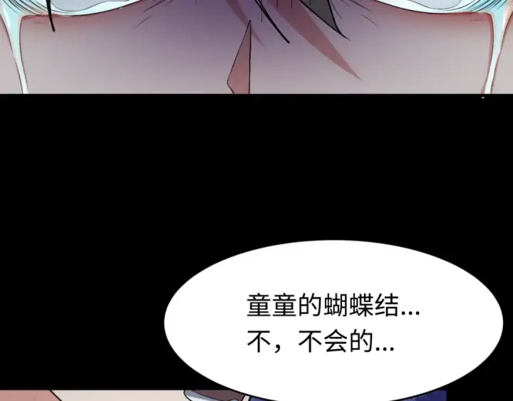 漫画《全球诡异时代》第151话 童童之死第98张图