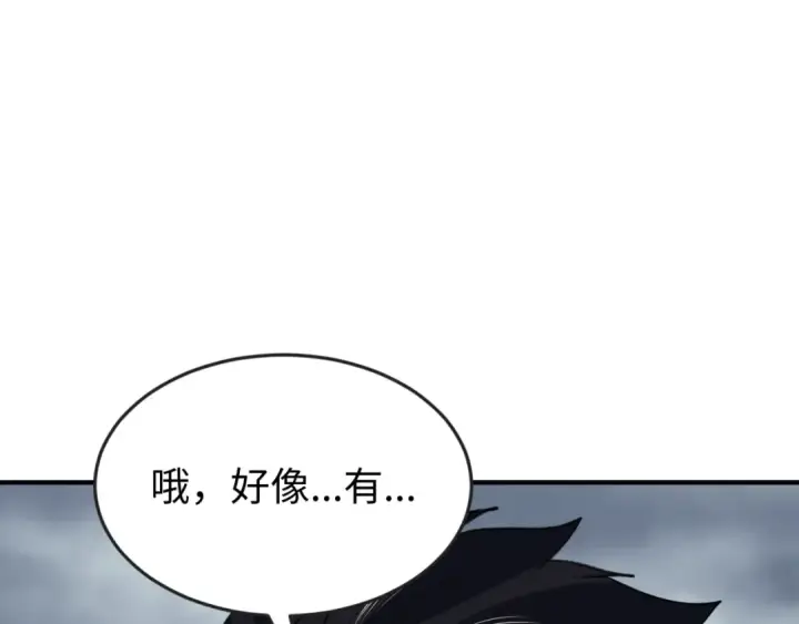 漫画《全球诡异时代》第152话 幽冥聚魂术！第10张图