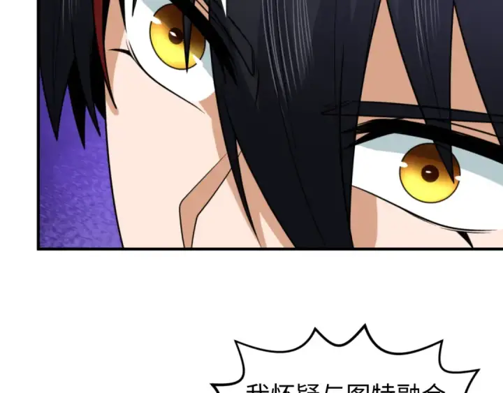 漫画《全球诡异时代》第152话 幽冥聚魂术！第109张图