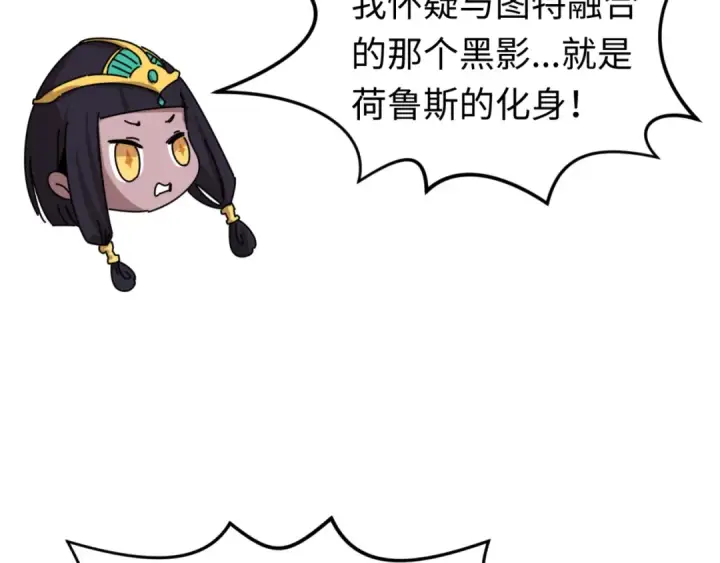 漫画《全球诡异时代》第152话 幽冥聚魂术！第110张图