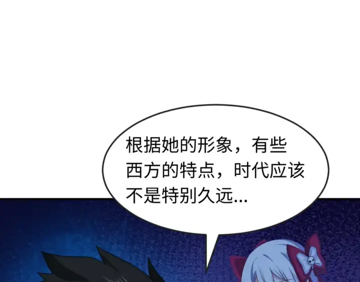 漫画《全球诡异时代》第152话 幽冥聚魂术！第116张图