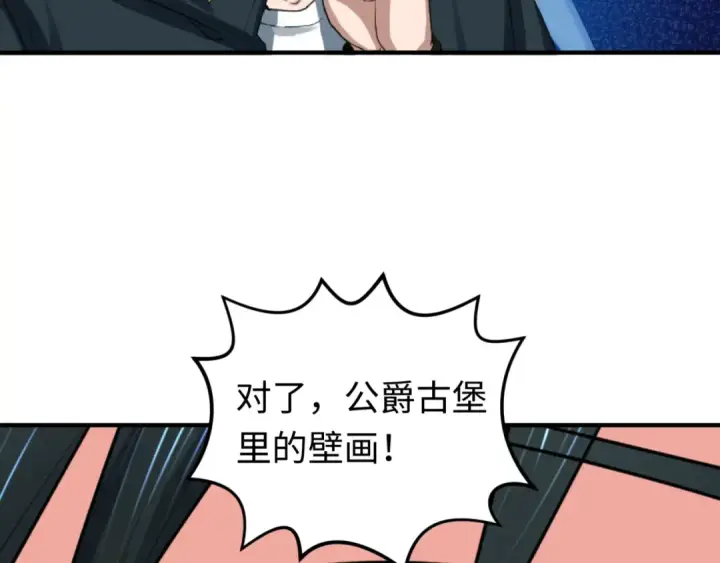 漫画《全球诡异时代》第152话 幽冥聚魂术！第118张图
