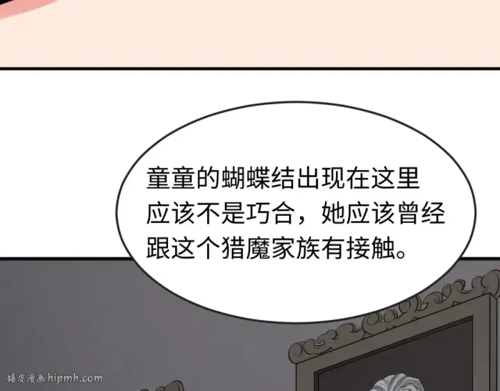 漫画《全球诡异时代》第152话 幽冥聚魂术！第120张图