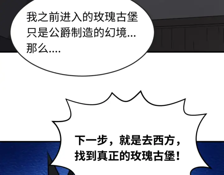 漫画《全球诡异时代》第152话 幽冥聚魂术！第122张图