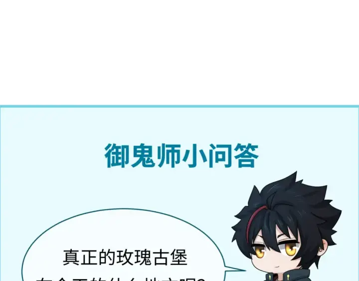 漫画《全球诡异时代》第152话 幽冥聚魂术！第126张图