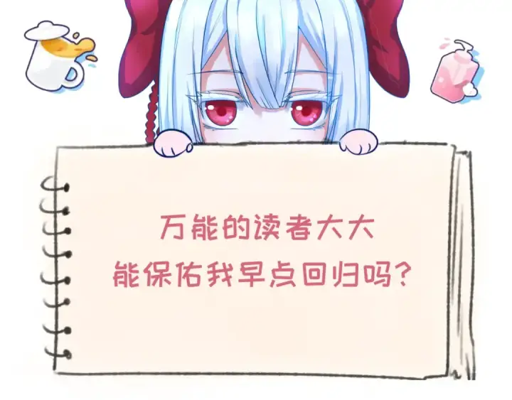 漫画《全球诡异时代》第152话 幽冥聚魂术！第129张图