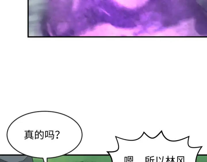 漫画《全球诡异时代》第152话 幽冥聚魂术！第14张图