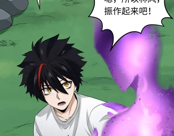 漫画《全球诡异时代》第152话 幽冥聚魂术！第15张图