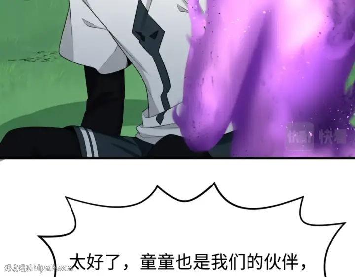 漫画《全球诡异时代》第152话 幽冥聚魂术！第16张图
