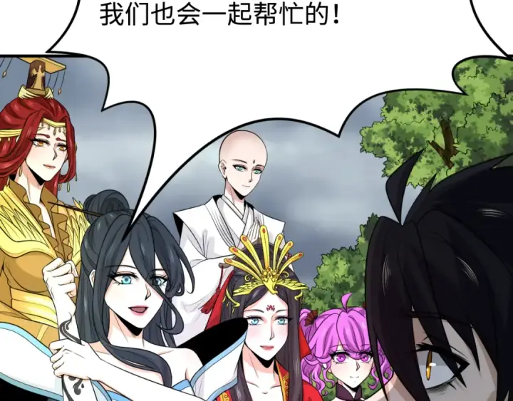 漫画《全球诡异时代》第152话 幽冥聚魂术！第17张图