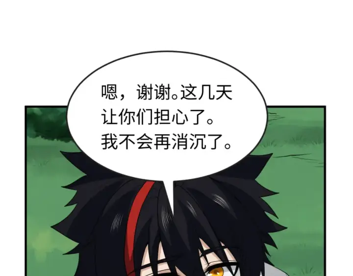 漫画《全球诡异时代》第152话 幽冥聚魂术！第19张图