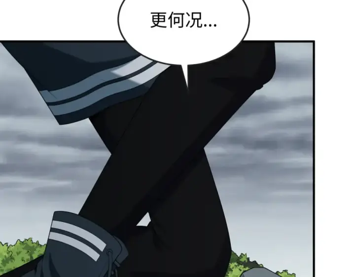 漫画《全球诡异时代》第152话 幽冥聚魂术！第21张图