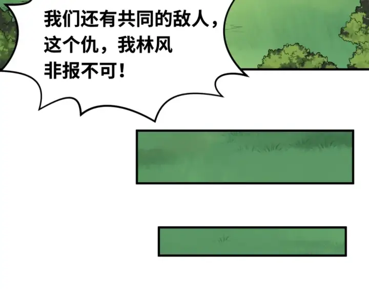 漫画《全球诡异时代》第152话 幽冥聚魂术！第25张图