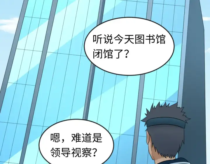 漫画《全球诡异时代》第152话 幽冥聚魂术！第30张图
