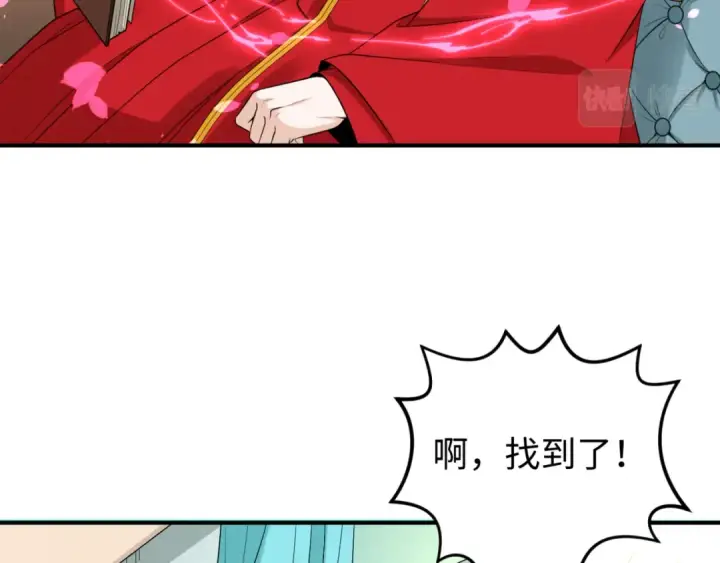 漫画《全球诡异时代》第152话 幽冥聚魂术！第37张图