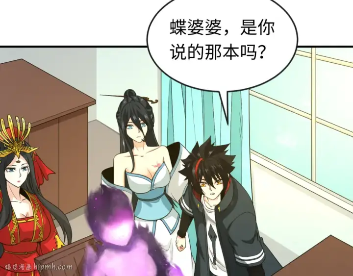 漫画《全球诡异时代》第152话 幽冥聚魂术！第40张图