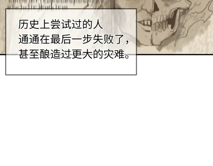 漫画《全球诡异时代》第152话 幽冥聚魂术！第45张图