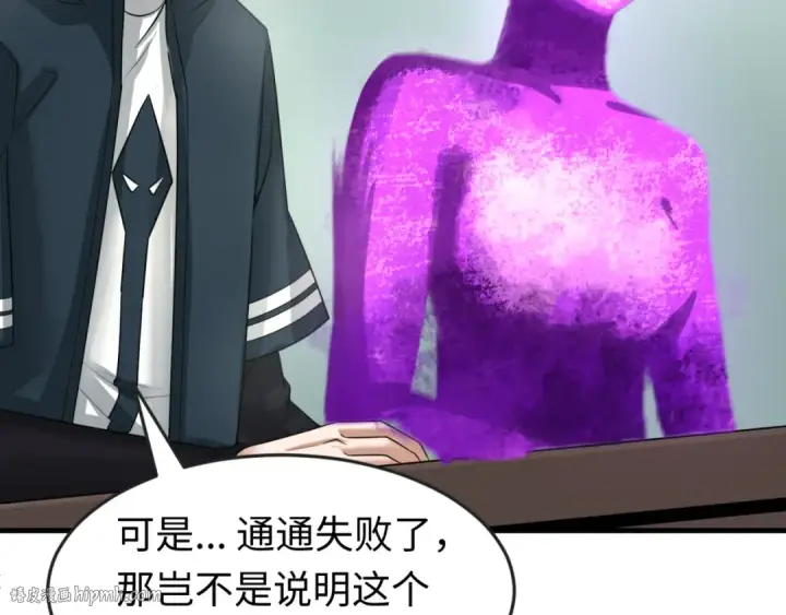 漫画《全球诡异时代》第152话 幽冥聚魂术！第48张图