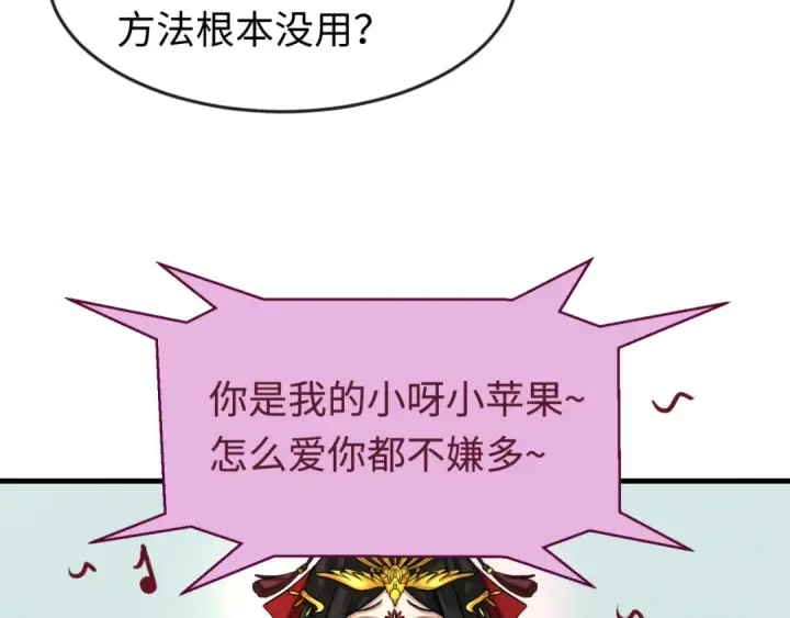 漫画《全球诡异时代》第152话 幽冥聚魂术！第49张图