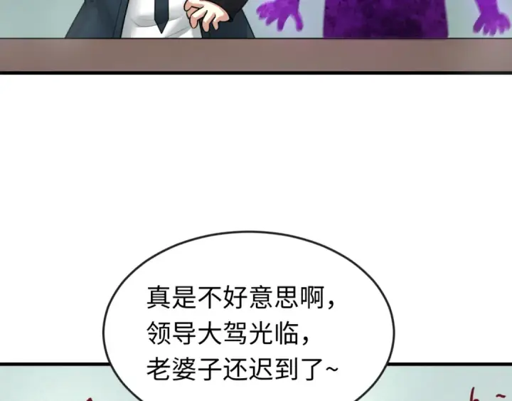 漫画《全球诡异时代》第152话 幽冥聚魂术！第51张图