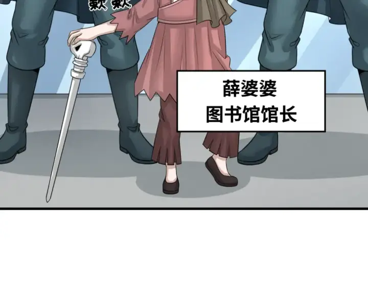 漫画《全球诡异时代》第152话 幽冥聚魂术！第53张图