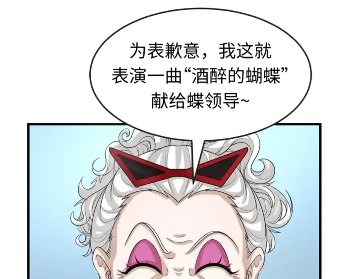漫画《全球诡异时代》第152话 幽冥聚魂术！第54张图