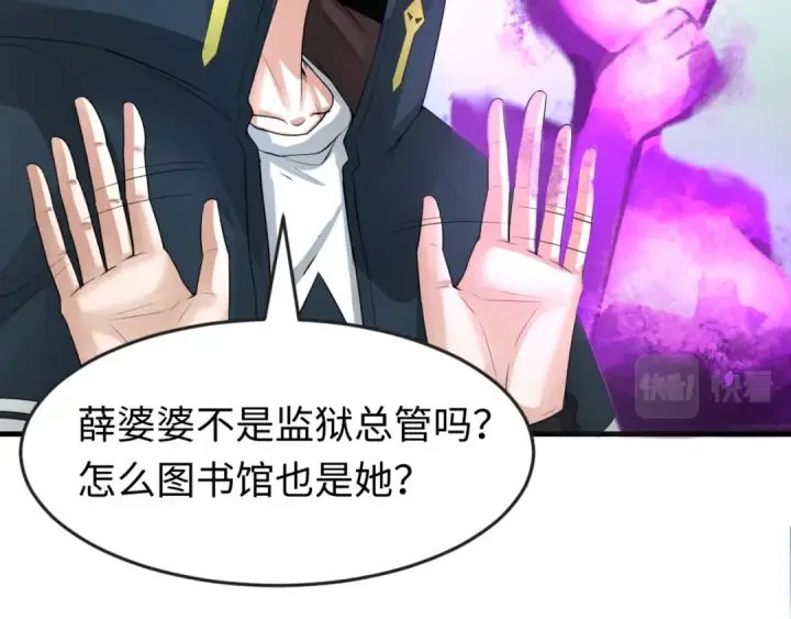 漫画《全球诡异时代》第152话 幽冥聚魂术！第57张图