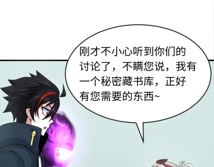 漫画《全球诡异时代》第152话 幽冥聚魂术！第58张图