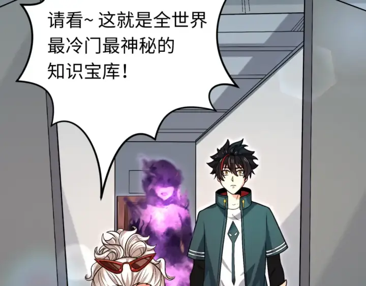 漫画《全球诡异时代》第152话 幽冥聚魂术！第62张图