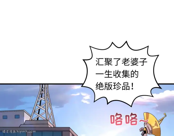 漫画《全球诡异时代》第152话 幽冥聚魂术！第64张图