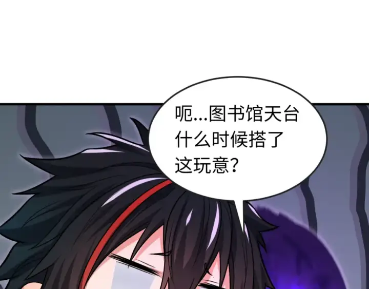 漫画《全球诡异时代》第152话 幽冥聚魂术！第67张图