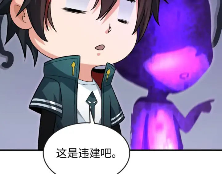 漫画《全球诡异时代》第152话 幽冥聚魂术！第68张图