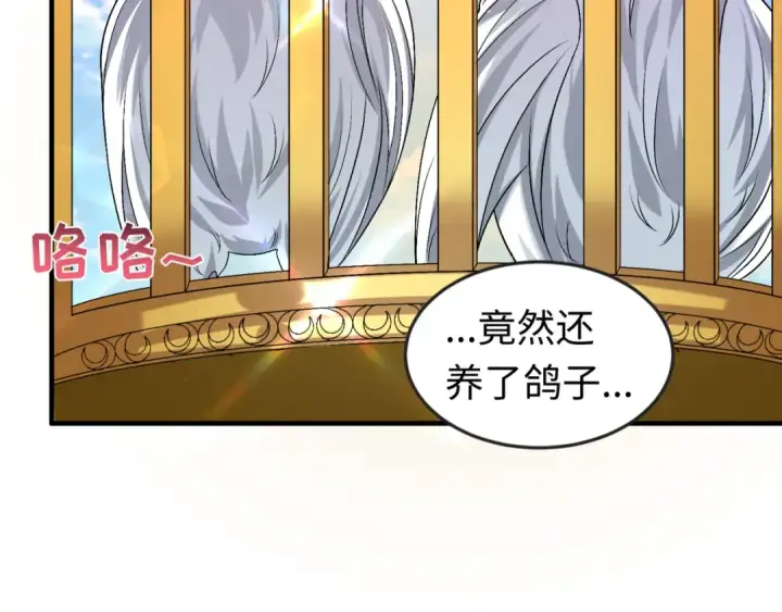 漫画《全球诡异时代》第152话 幽冥聚魂术！第70张图