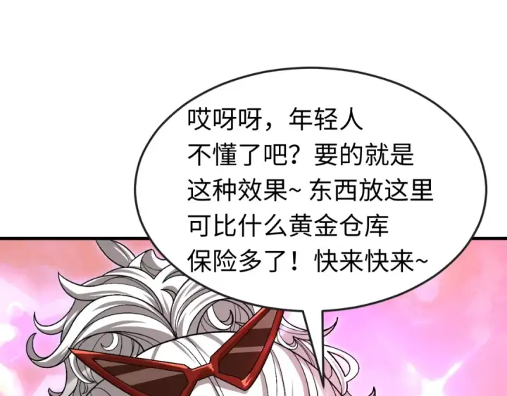 漫画《全球诡异时代》第152话 幽冥聚魂术！第71张图