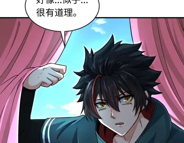 漫画《全球诡异时代》第152话 幽冥聚魂术！第74张图