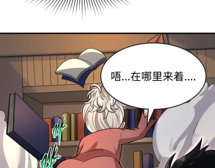 漫画《全球诡异时代》第152话 幽冥聚魂术！第76张图