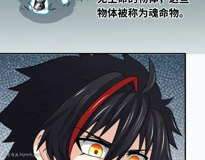 漫画《全球诡异时代》第152话 幽冥聚魂术！第88张图