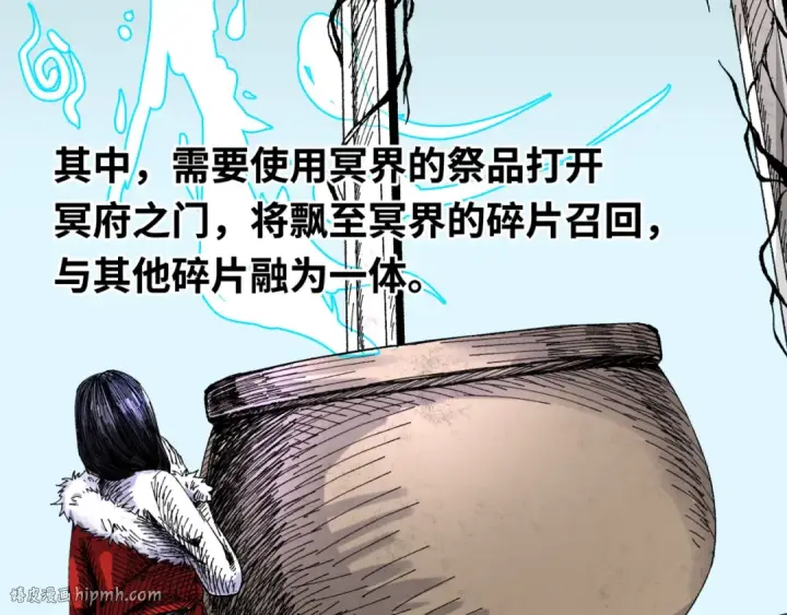 漫画《全球诡异时代》第152话 幽冥聚魂术！第96张图