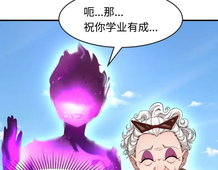 漫画《全球诡异时代》第153话 西方地图开启！第10张图