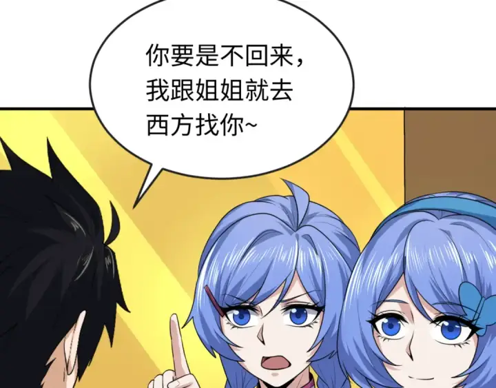 漫画《全球诡异时代》第153话 西方地图开启！第102张图