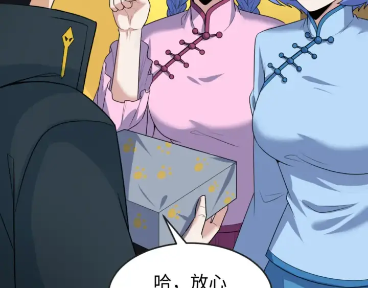 漫画《全球诡异时代》第153话 西方地图开启！第103张图