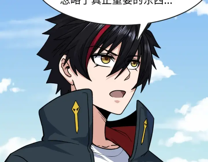 漫画《全球诡异时代》第153话 西方地图开启！第105张图